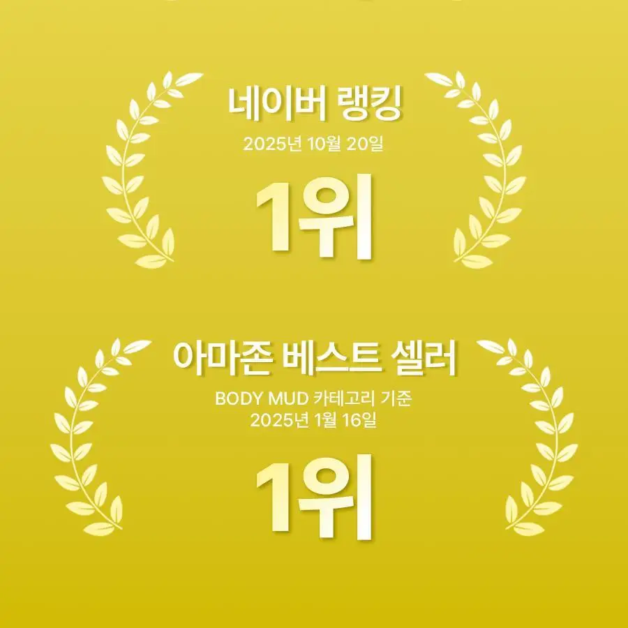 [1&1/모공삭제팩] 비알머드 릴리프 머드 마스크팩 110ml+110ml 상세페이지 4